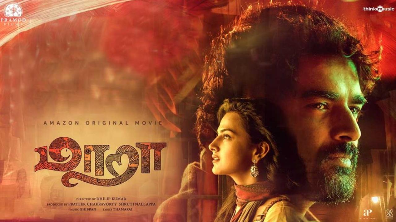 مشاهدة فيلم Maara 2021 مترجم كامل HD