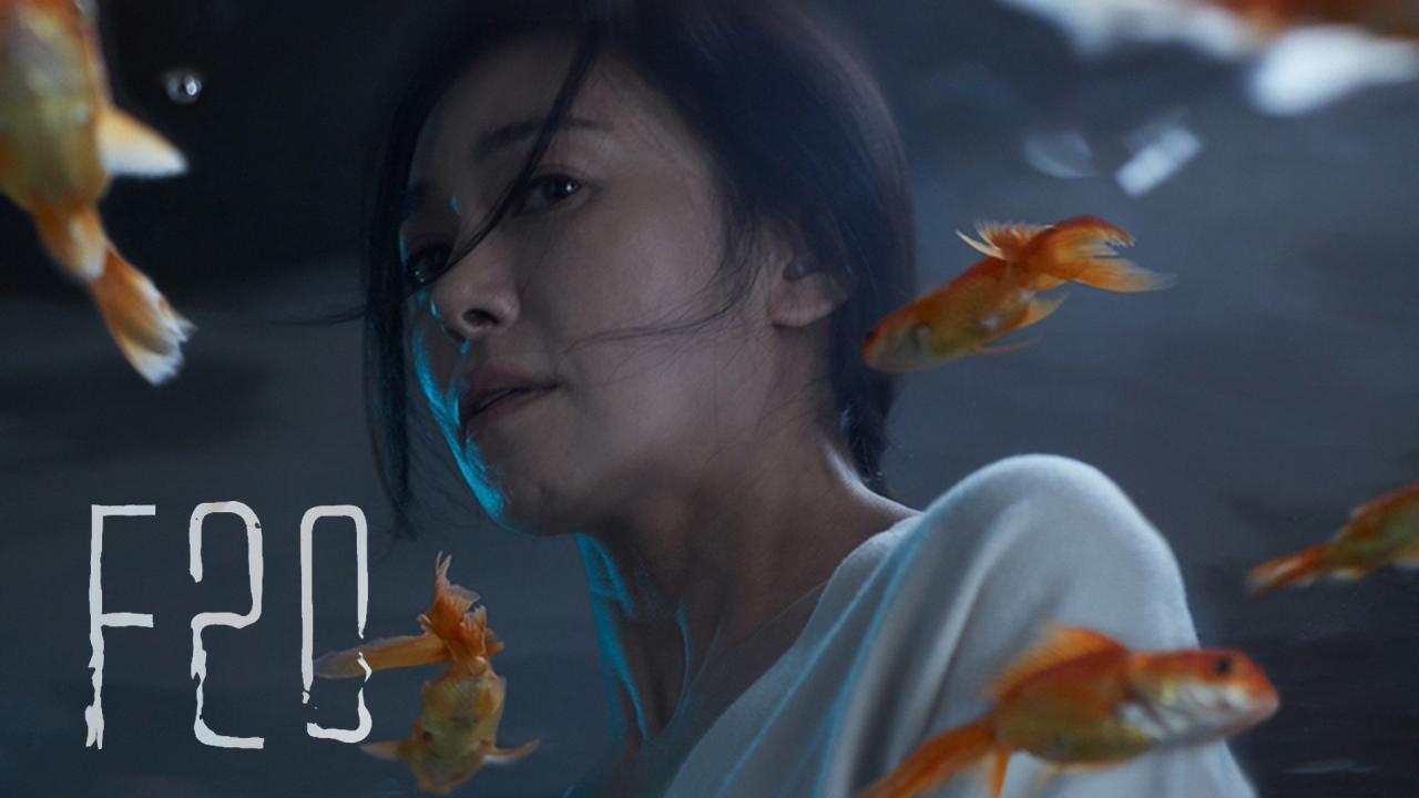 مشاهدة فيلم F20 2021 مترجم كامل HD