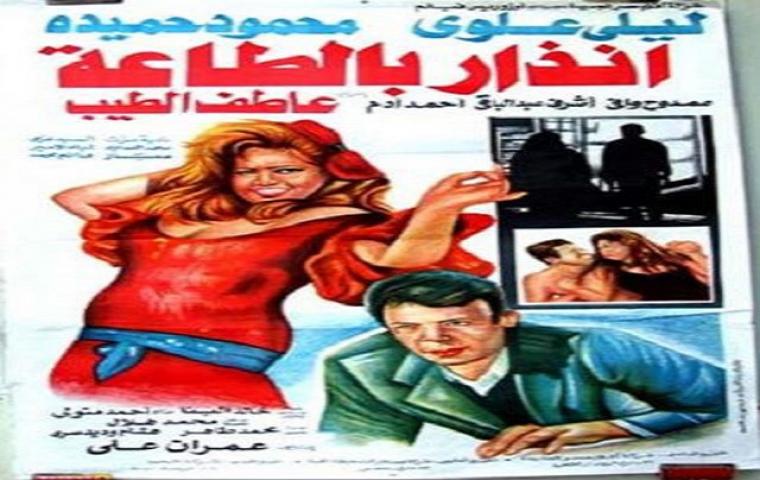 مشاهدة فيلم انذار بالطاعة 1993 كامل