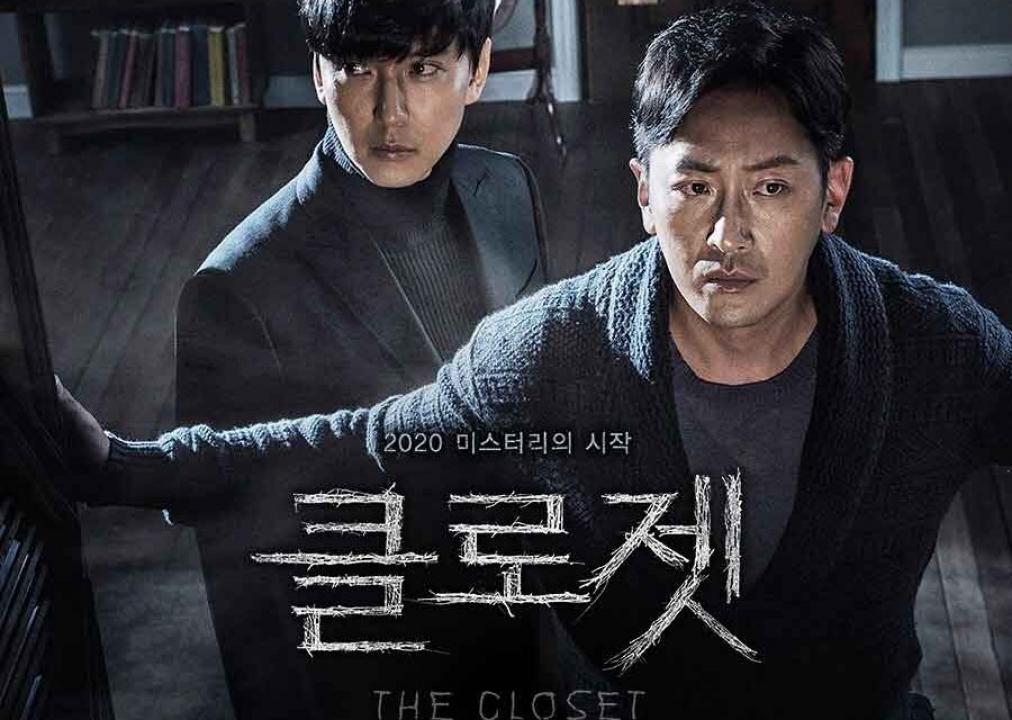 مشاهدة فيلم The Closet 2020 مترجم