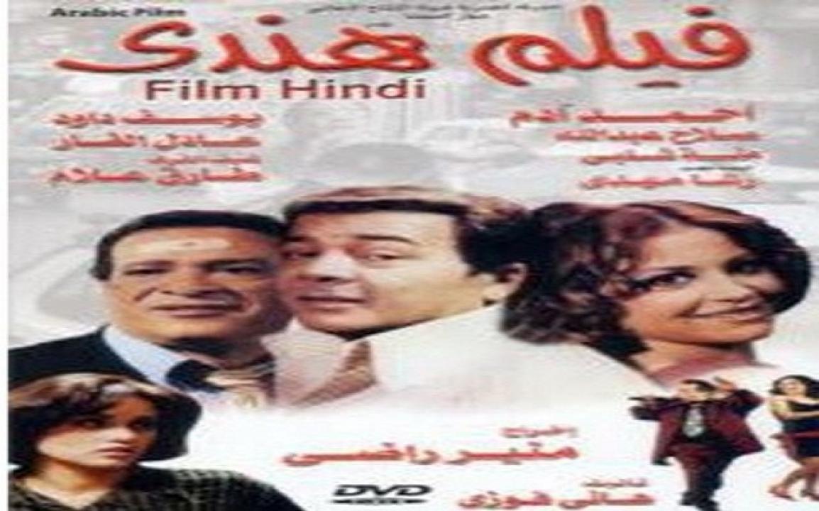 مشاهدة فيلم مشاهدة فيلم هندي 2003 كامل