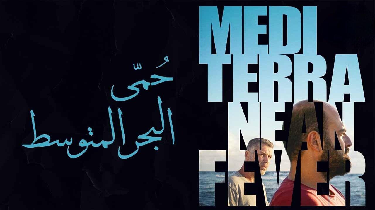 مشاهدة فيلم حمى البحر المتوسط 2022 كامل HD