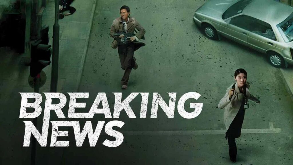 مشاهدة فيلم Breaking News 2004 مترجم