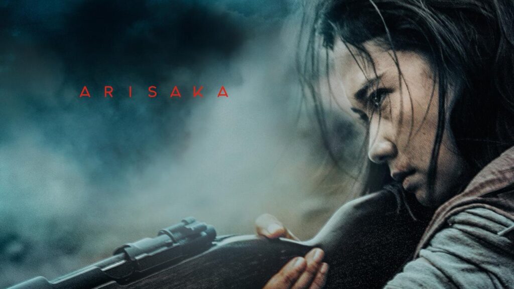 مشاهدة فيلم Arisaka 2022 مترجم كامل HD
