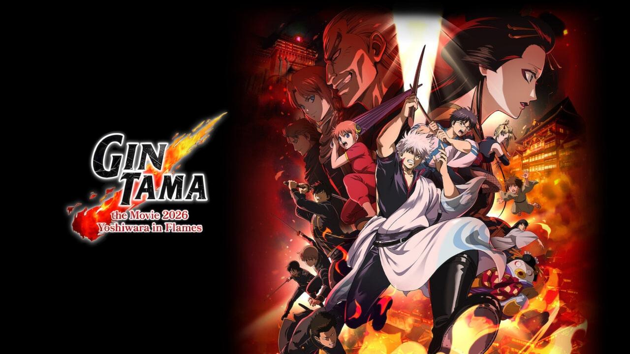 مشاهدة فيلم Gintama Movie 3: Yoshiwara Daienjou 2026 مترجم كامل HD
