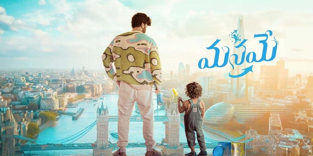 مشاهدة فيلم Manamey 2024 مترجم كامل HD