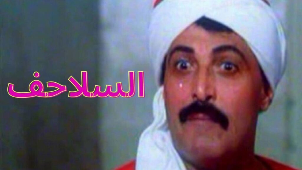 مشاهدة فيلم السلاحف 1996 كامل HD