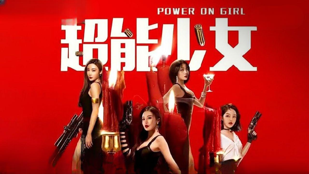 مشاهدة فيلم Power on Girl 2020 مترجم كامل HD