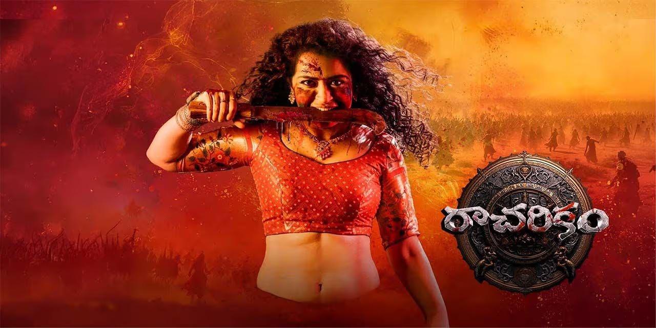 مشاهدة فيلم Racharikam 2025 مترجم كامل HD
