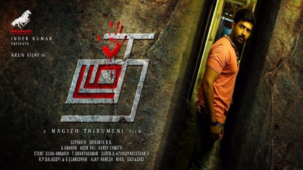 مشاهدة فيلم Thadam 2019 مترجم