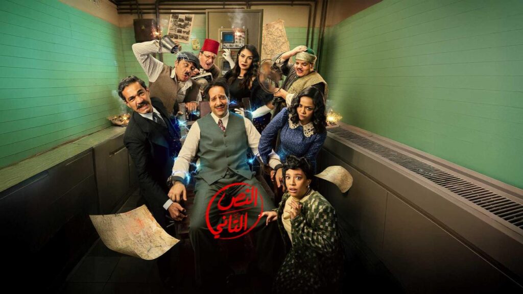 مشاهدة مسلسل النص التاني الحلقة 12 الثانية عشر HD