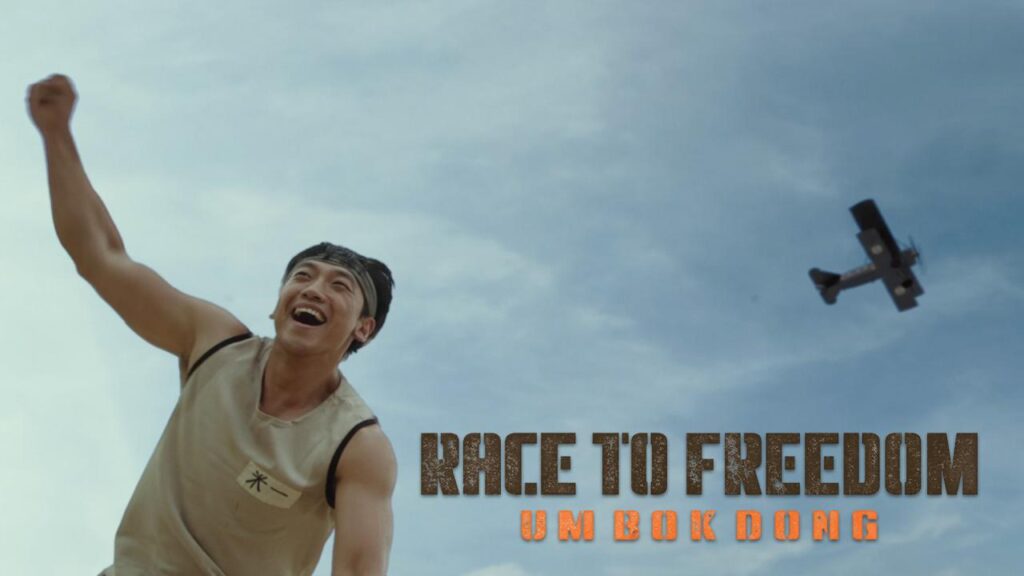 مشاهدة فيلم Race to Freedom: Um Bok Dong 2019 مترجم كامل HD