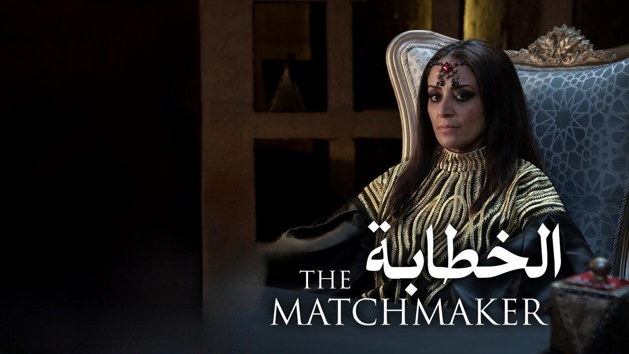 مشاهدة فيلم الخطابة 2023 كامل HD