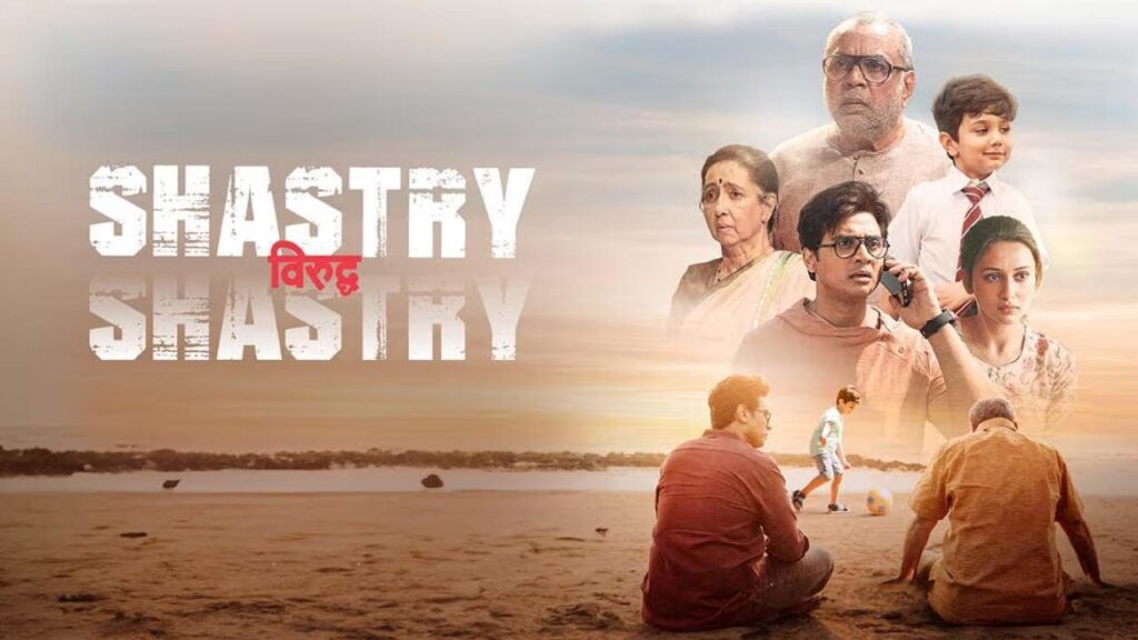 مشاهدة فيلم Shastry Viruddh Shastry 2023 مترجم كامل HD