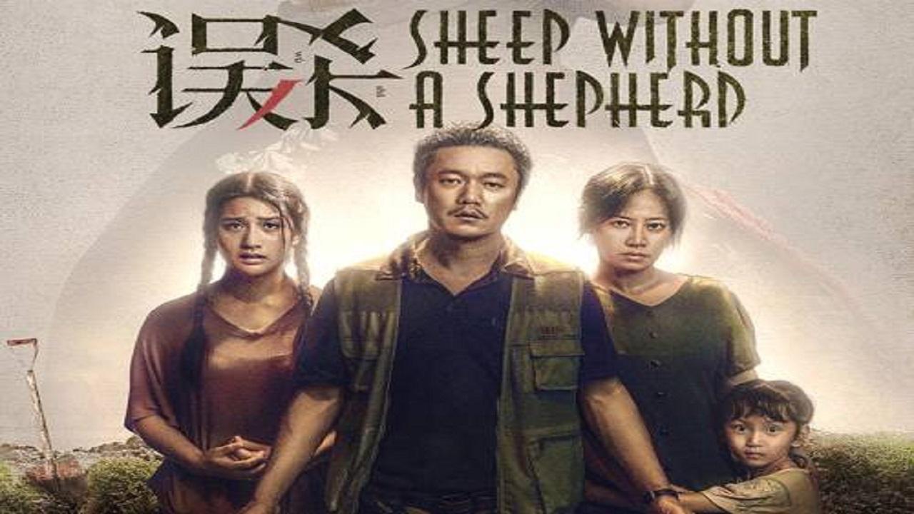 مشاهدة فيلم Sheep Without a Shepherd 2019 مترجم