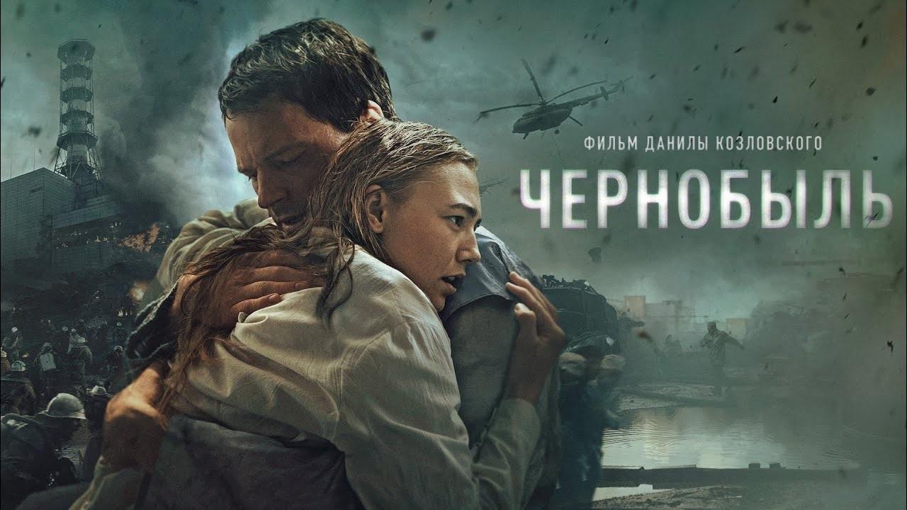 مشاهدة فيلم Chernobyl: Abyss 2021 مترجم