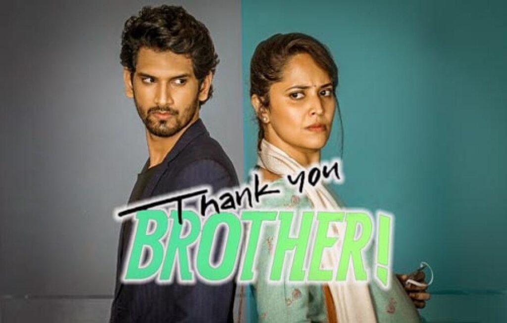 مشاهدة فيلم Thank You Brother 2021 مترجم كامل HD