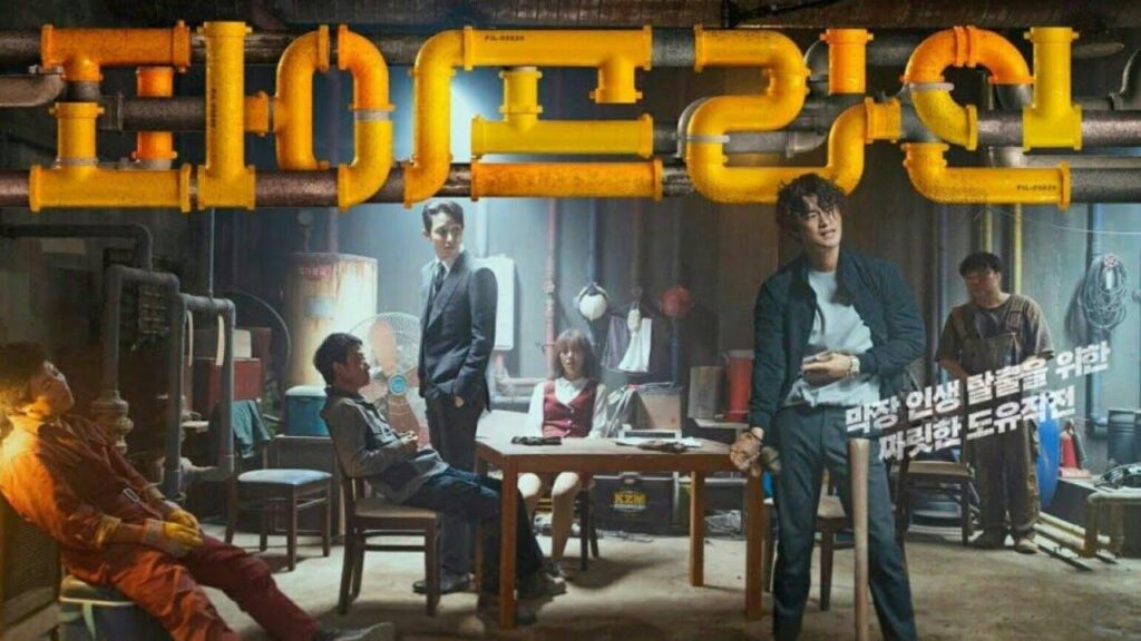 مشاهدة فيلم Pipeline 2021 مترجم