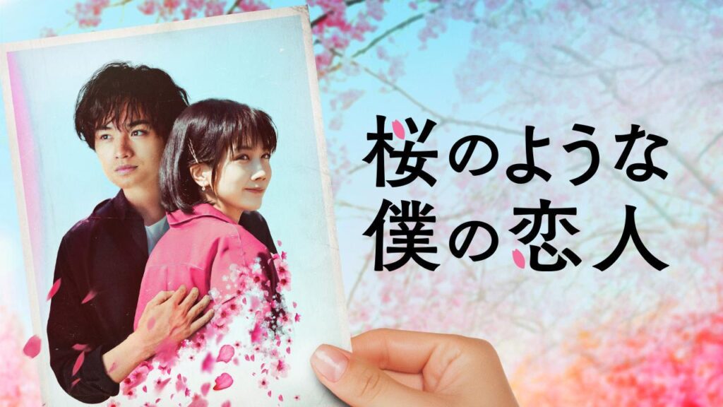 مشاهدة فيلم Love Like the Falling Petals 2022 مترجم كامل HD