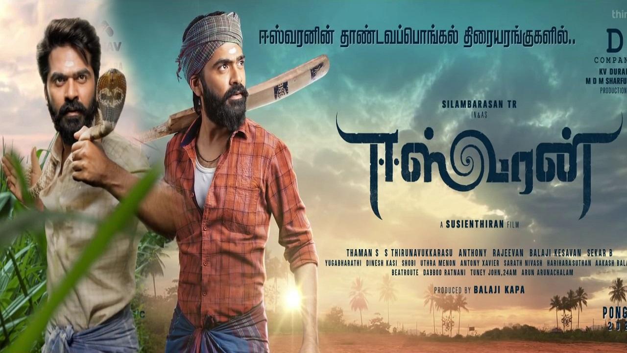 مشاهدة فيلم Eeswaran 2021 مترجم كامل HD