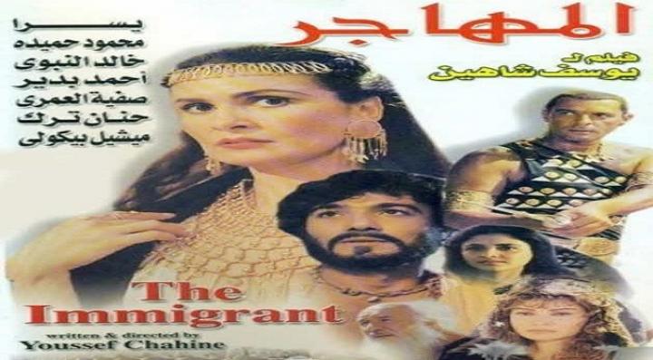 مشاهدة فيلم المهاجر كامل HD