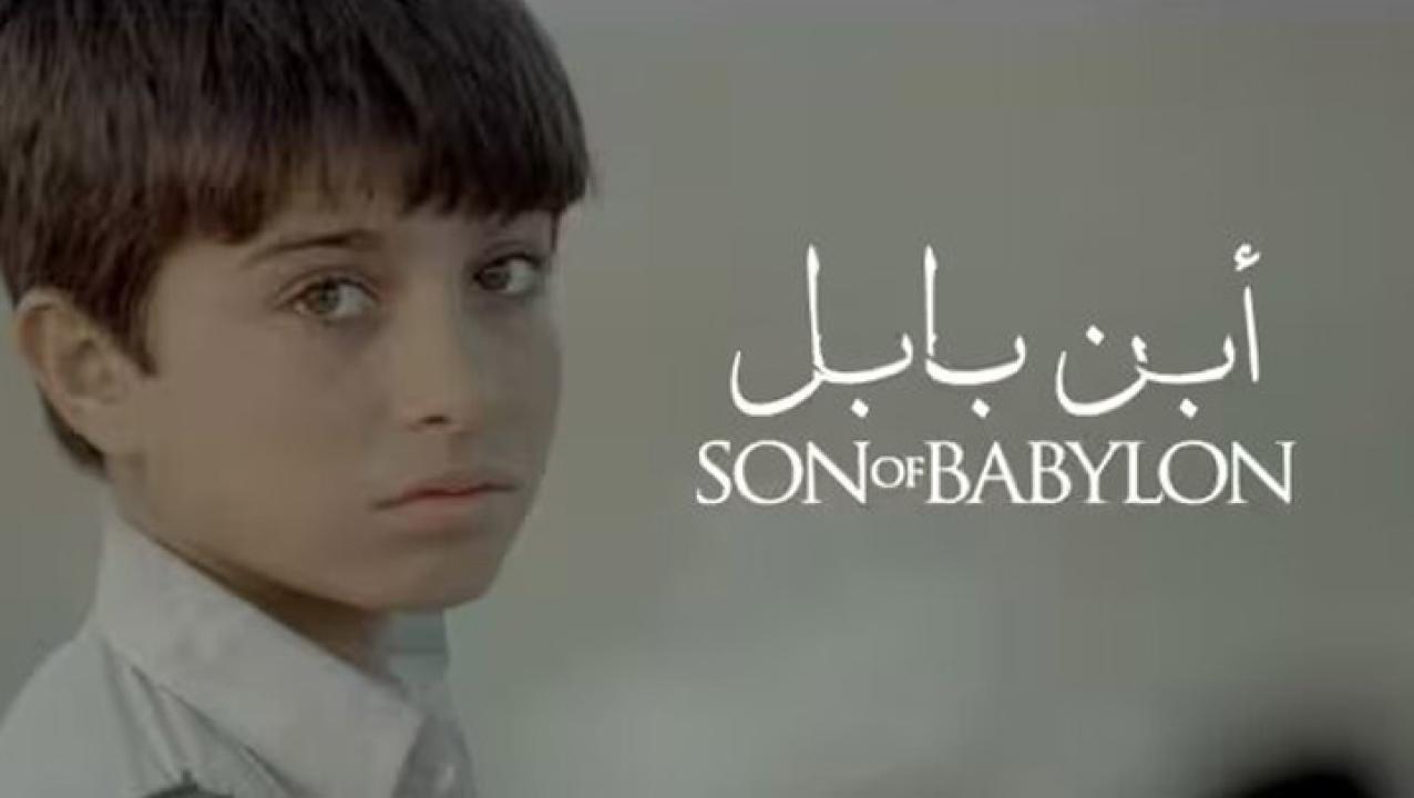 مشاهدة فيلم إبن بابل 2009 كامل HD