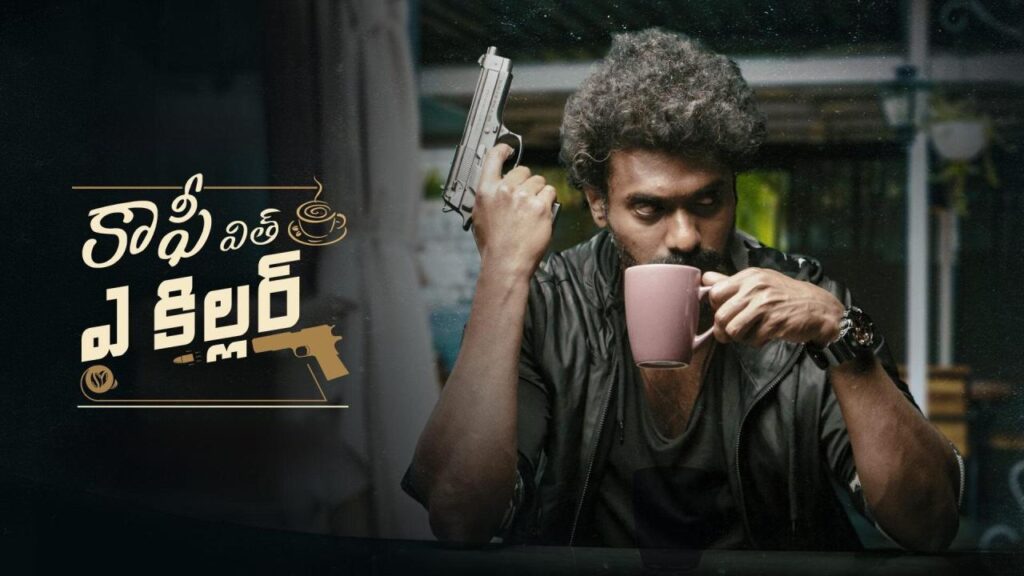 مشاهدة فيلم Coffee with a Killer 2025 مترجم كامل HD