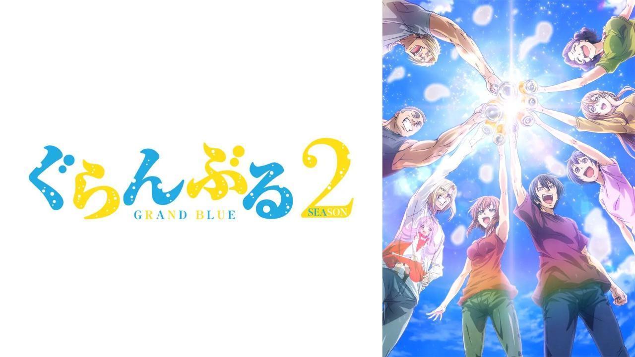 مشاهدة انمي Grand Blue الموسم الثاني الحلقة 5 الخامسة مترجمة HD