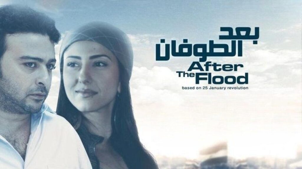 مشاهدة فيلم وبعد الطوفان 2012 كامل HD