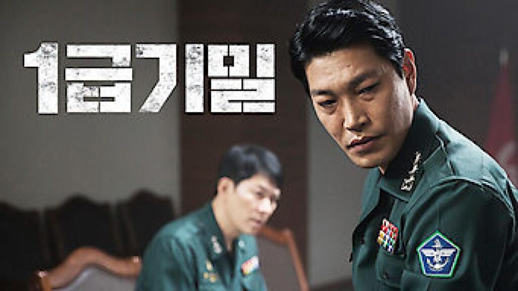 مشاهدة فيلم The Discloser 2017 مترجم