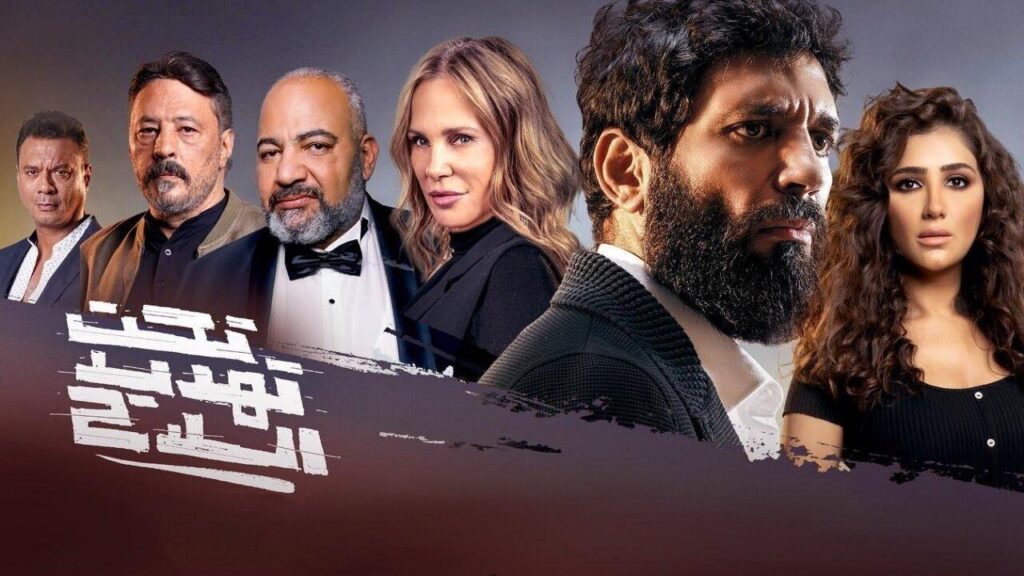 مشاهدة فيلم تحت تهديد السلاح 2022 كامل HD