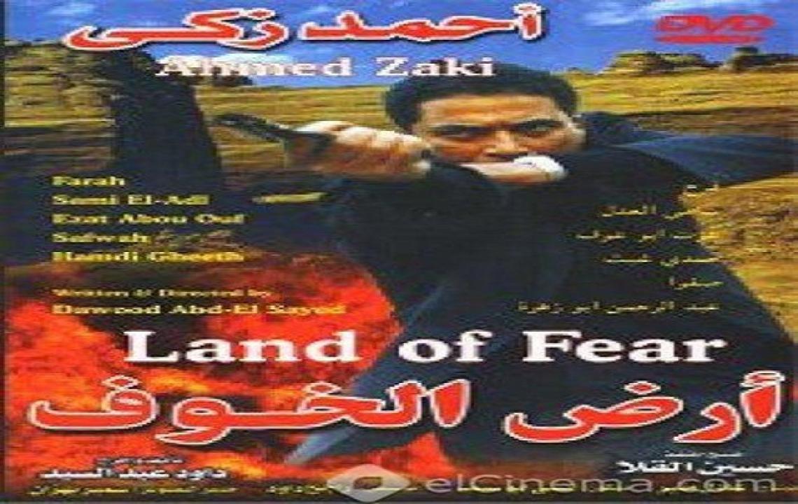 مشاهدة فيلم ارض الخوف 2000 كامل
