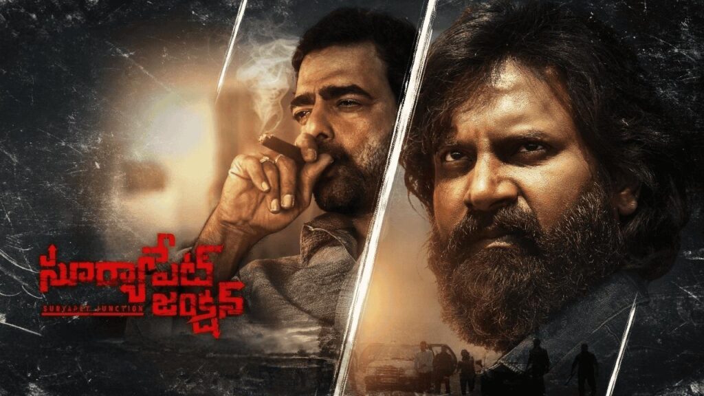 مشاهدة فيلم Suryapet Junction 2025 مترجم كامل HD