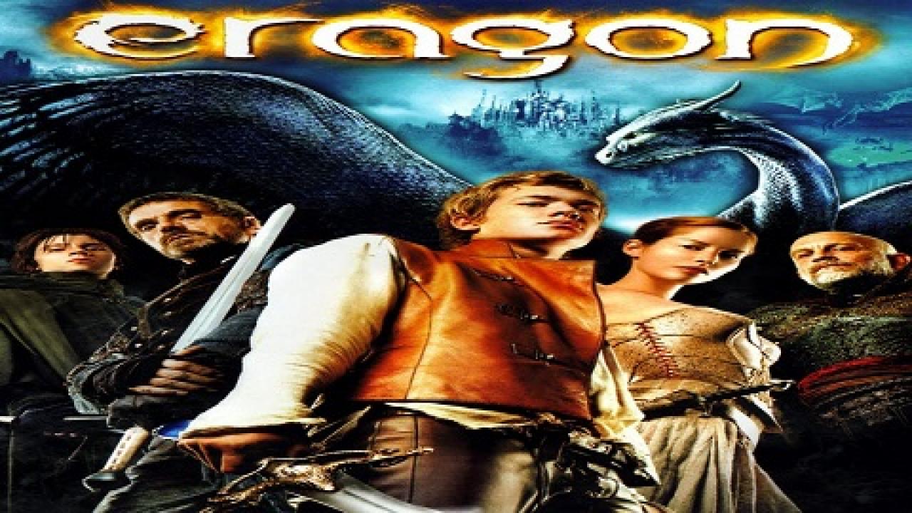 مشاهدة فيلم Eragon 2006 مترجم