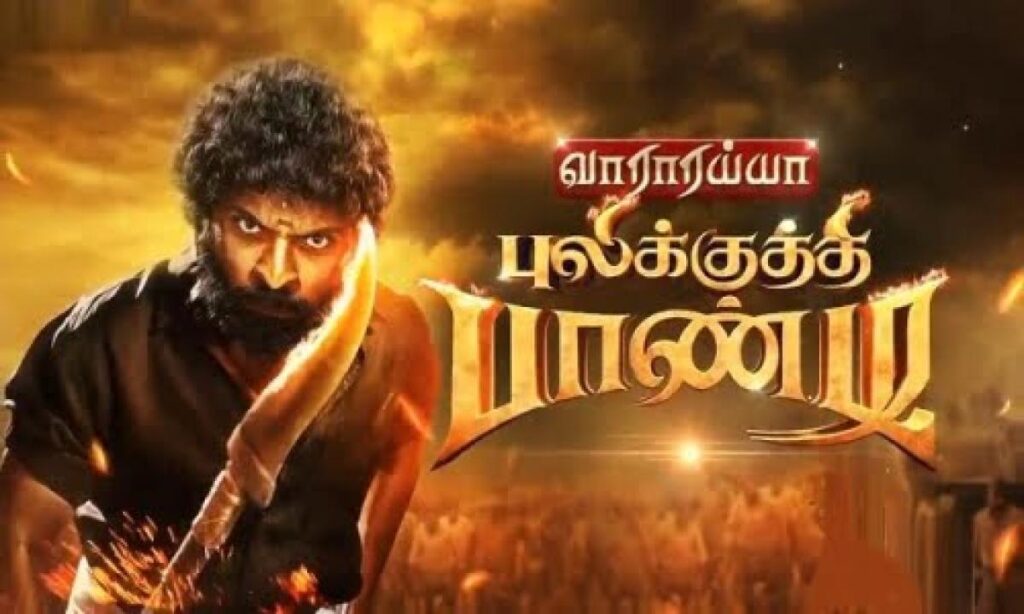 مشاهدة فيلم Pulikkuthi Pandi 2021 مترجم كامل HD