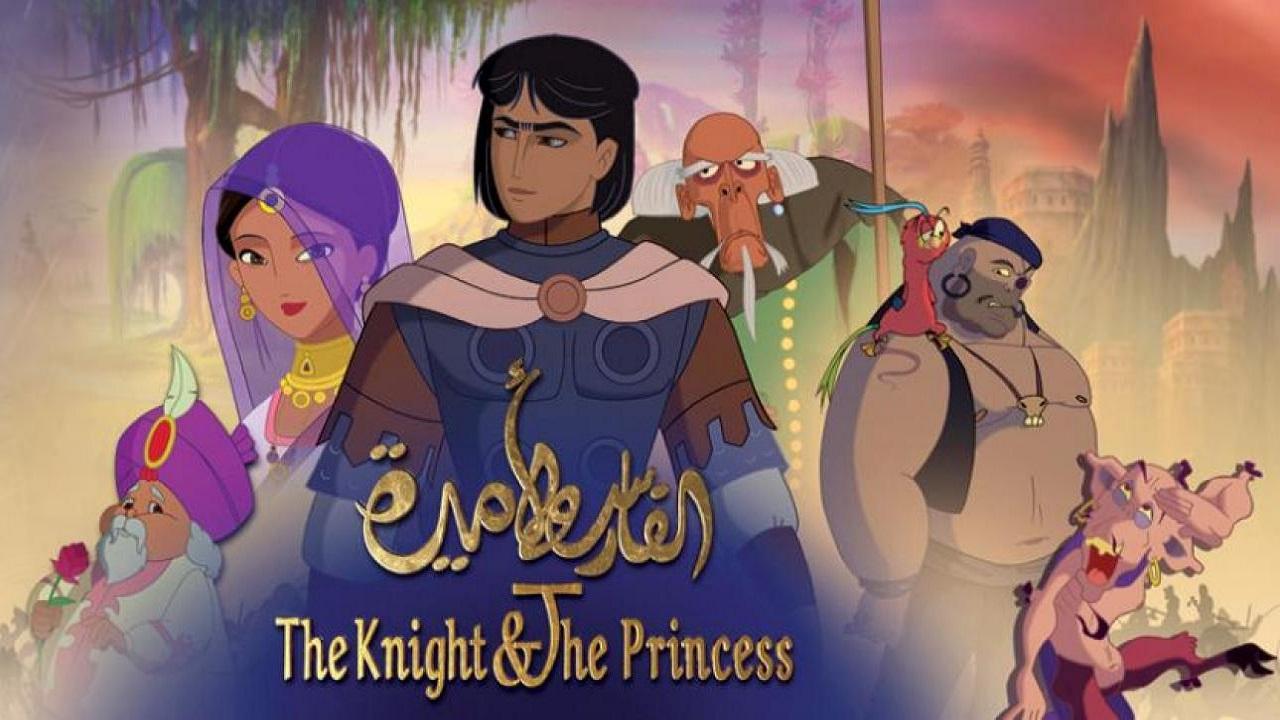 مشاهدة فيلم The Knight and the Princess 2019 مترجم