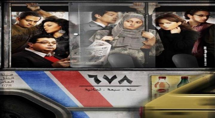 مشاهدة فيلم 678 كامل HD