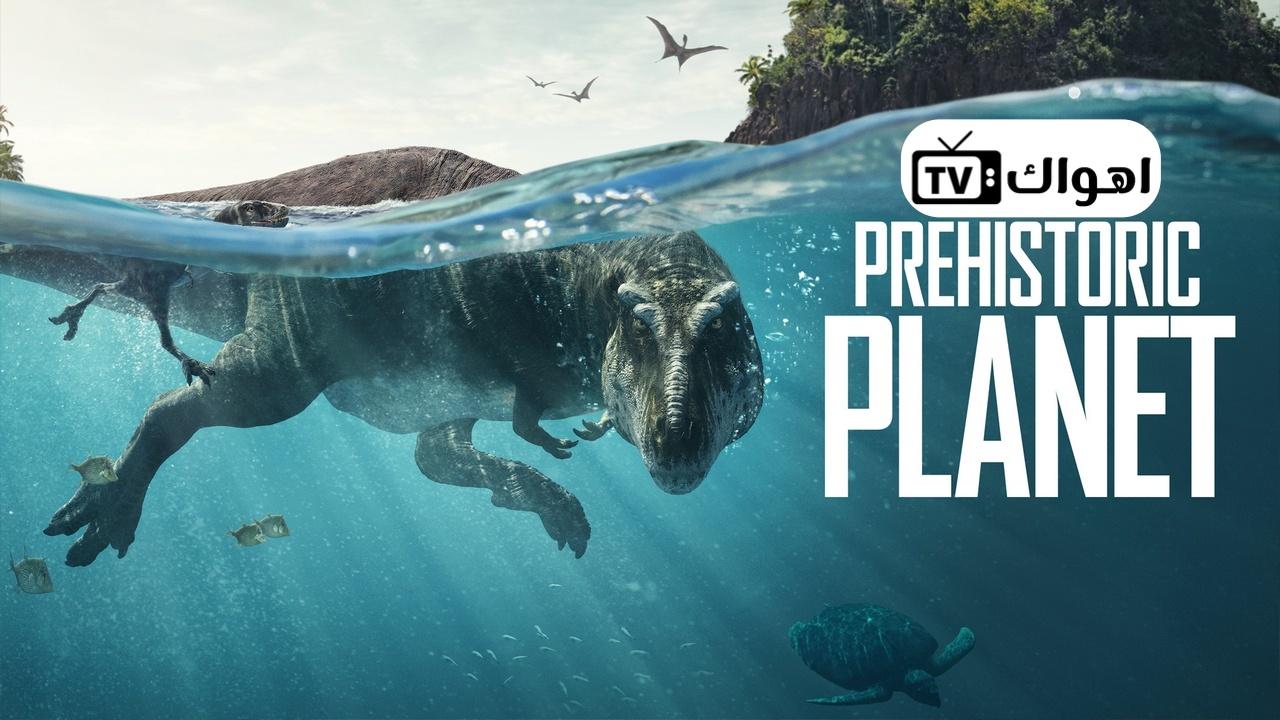 مشاهدة مسلسل Prehistoric Planet الموسم الاول الحلقة 1 مترجمة HD
