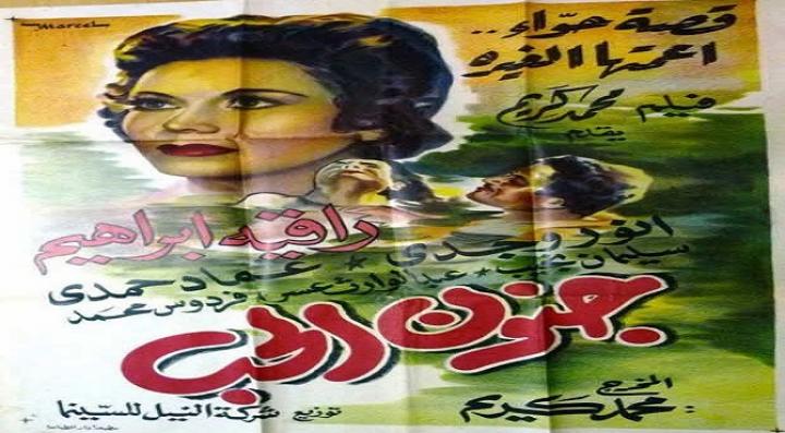 مشاهدة فيلم جنون الحب كامل HD