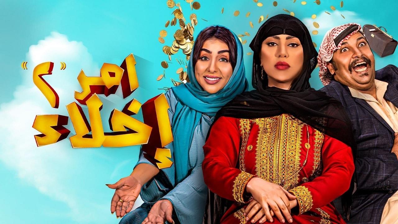 مشاهدة مسلسل امر اخلاء الموسم الثاني الحلقة 5 الخامسة