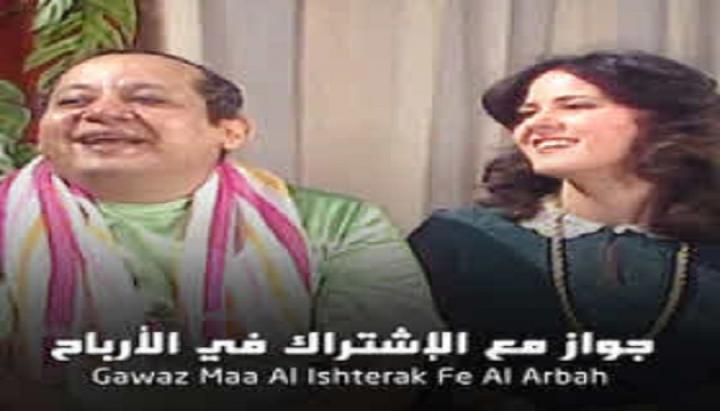 مسرحية جواز مع الاشتراك فى الارباح كامل HD