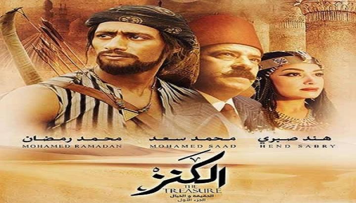 مشاهدة فيلم الكنز كامل HD