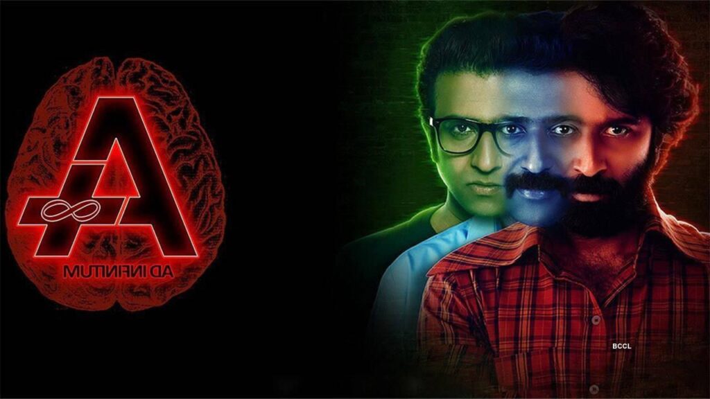 مشاهدة فيلم A Ad Infinitum 2021 مترجم كامل HD