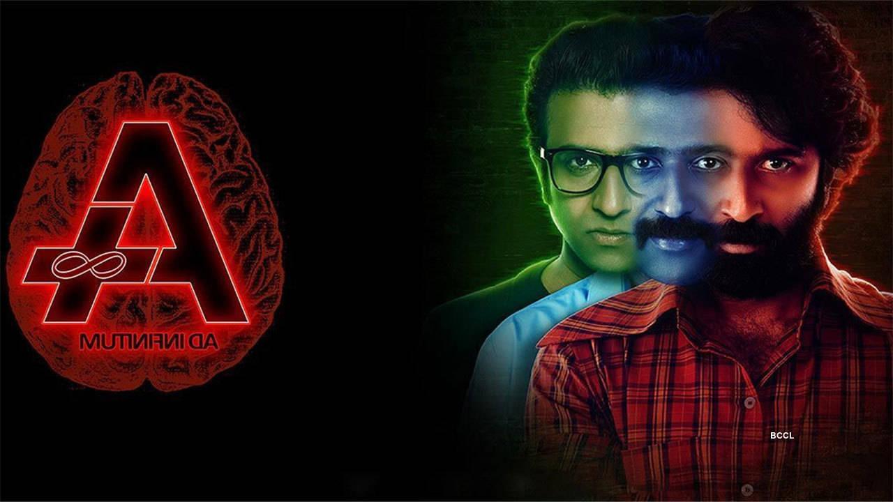 مشاهدة فيلم A Ad Infinitum 2021 مترجم كامل HD