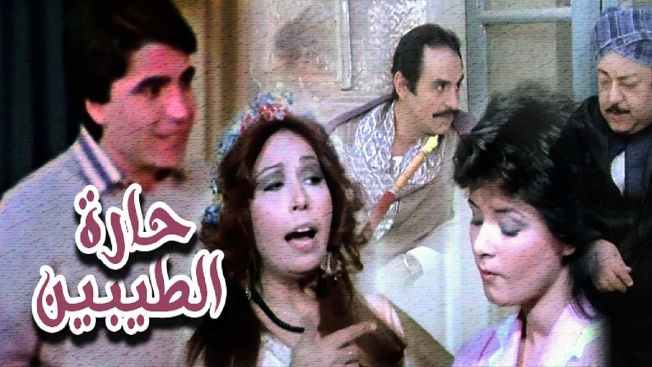 مشاهدة فيلم حارة الطيبين 1987 كامل HD