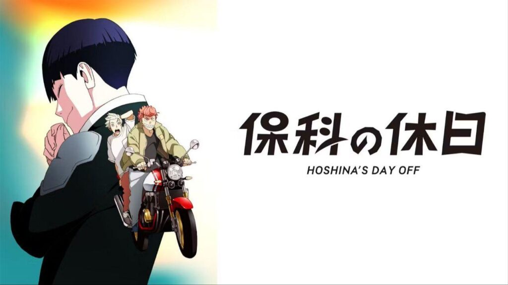 مشاهدة فيلم Kaijuu 8-gou: Hoshina no Kyuujitsu 2025 مترجم كامل HD