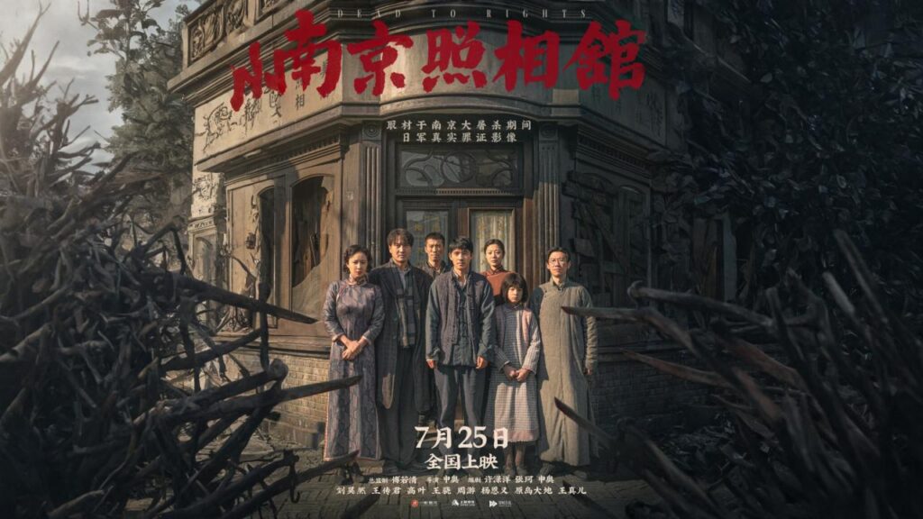 مشاهدة فيلم Dead to Rights 2025 مترجم كامل HD