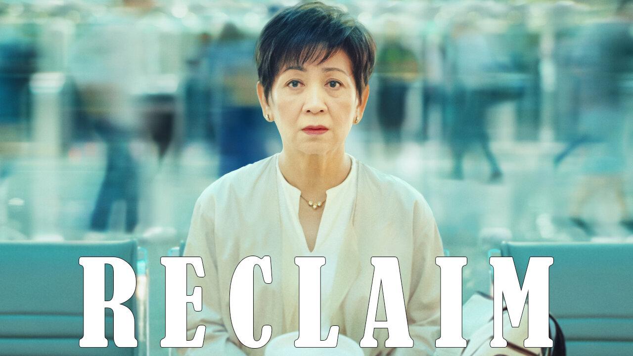 مشاهدة فيلم Reclaim 2022 مترجم كامل HD