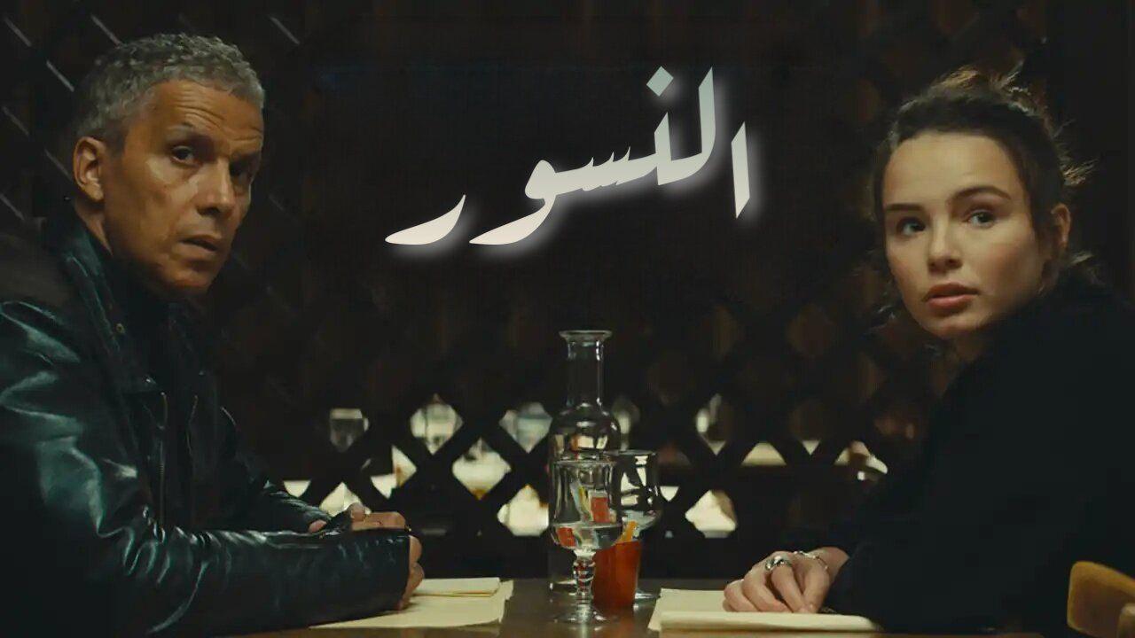 مشاهدة فيلم Rapaces 2025 مدبلج كامل HD
