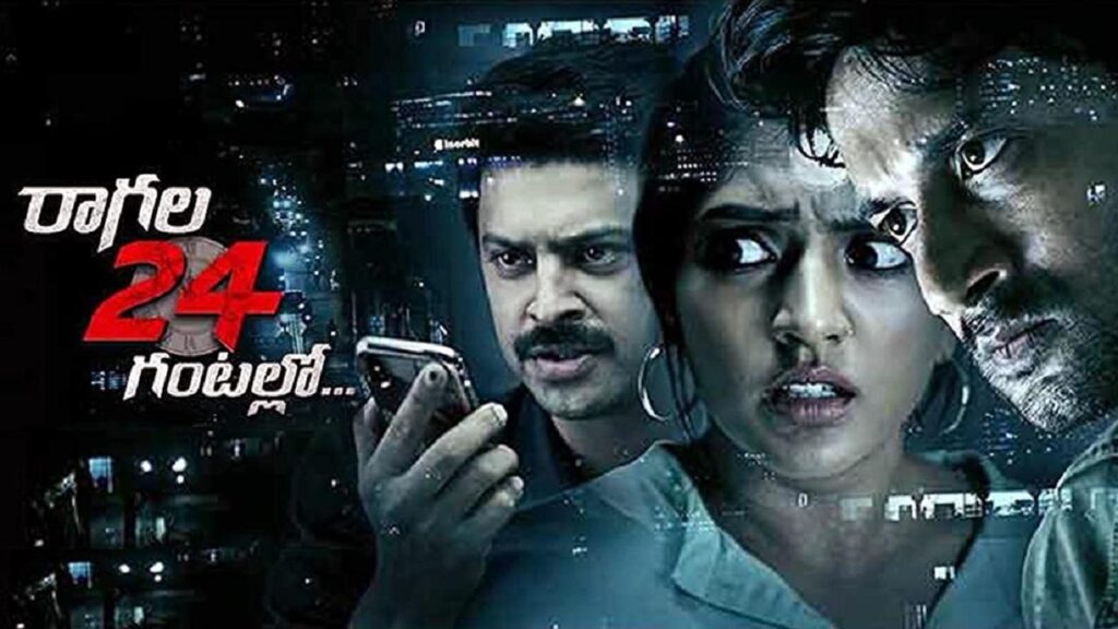 مشاهدة فيلم Ragala 24 Gantallo 2019 مترجم